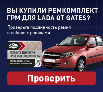 Check if your Gates Kit is real